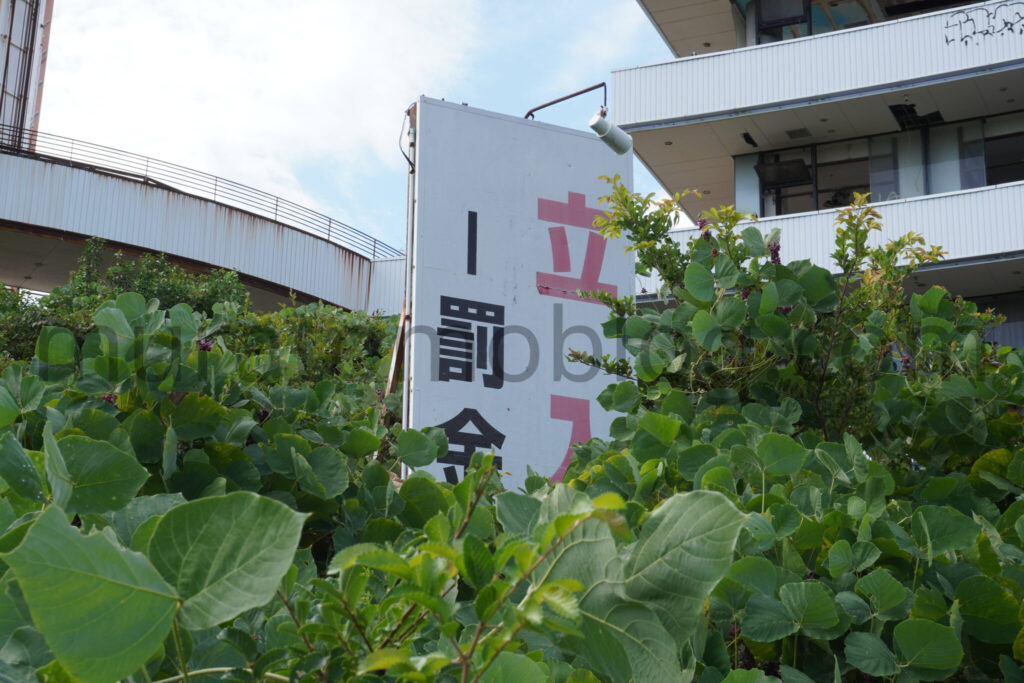 【岡山県倉敷市】「ホテル ラ・レインボー」現地レポ－2025年9月訪問