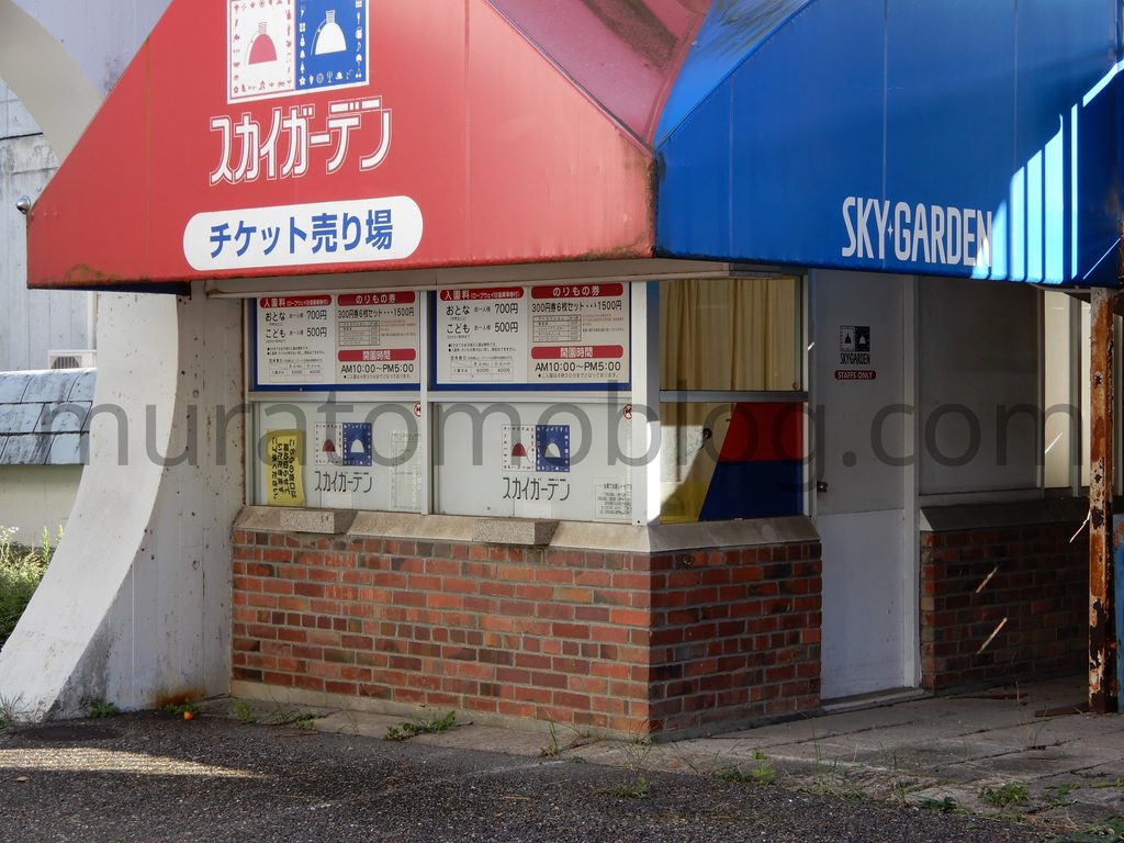 「岡山スカイガーデン」解体前のロープウェイ山麓駅現地レポ－2020年10月訪問