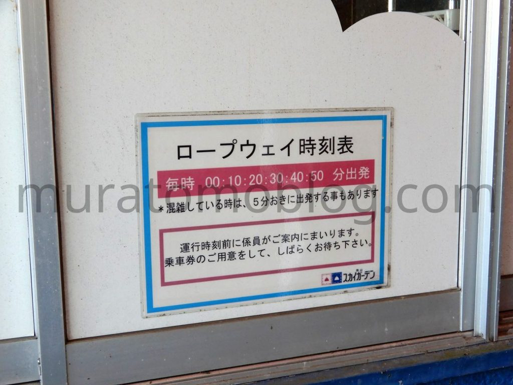 「京山遊歩道」と「岡山スカイガーデン」ロープウェイ山頂駅－2020年10月訪問