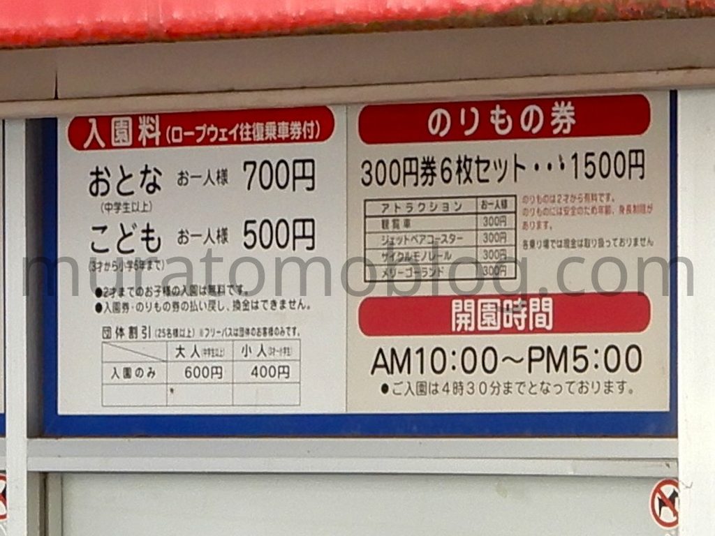「岡山スカイガーデン」解体前のロープウェイ山麓駅現地レポ－2020年10月訪問