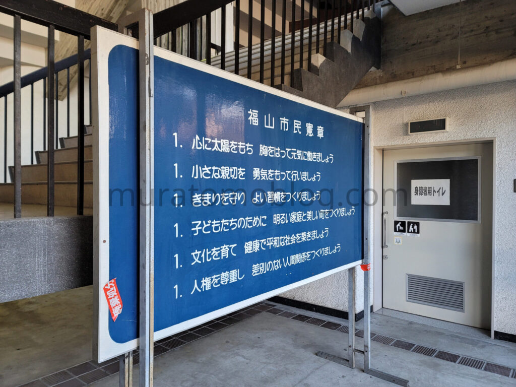 解体予定の旧福山市体育館!!営業時の内部と現地レポ!!2023年2月訪問