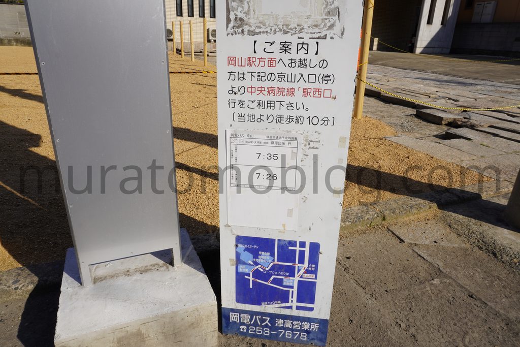 「岡山スカイガーデン」ロープウェイ山麓駅解体－現地レポ－2023年3月訪問
