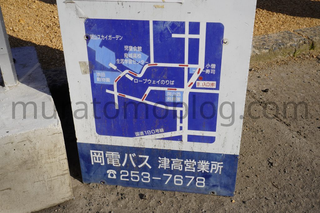 「岡山スカイガーデン」ロープウェイ山麓駅解体－現地レポ－2023年3月訪問