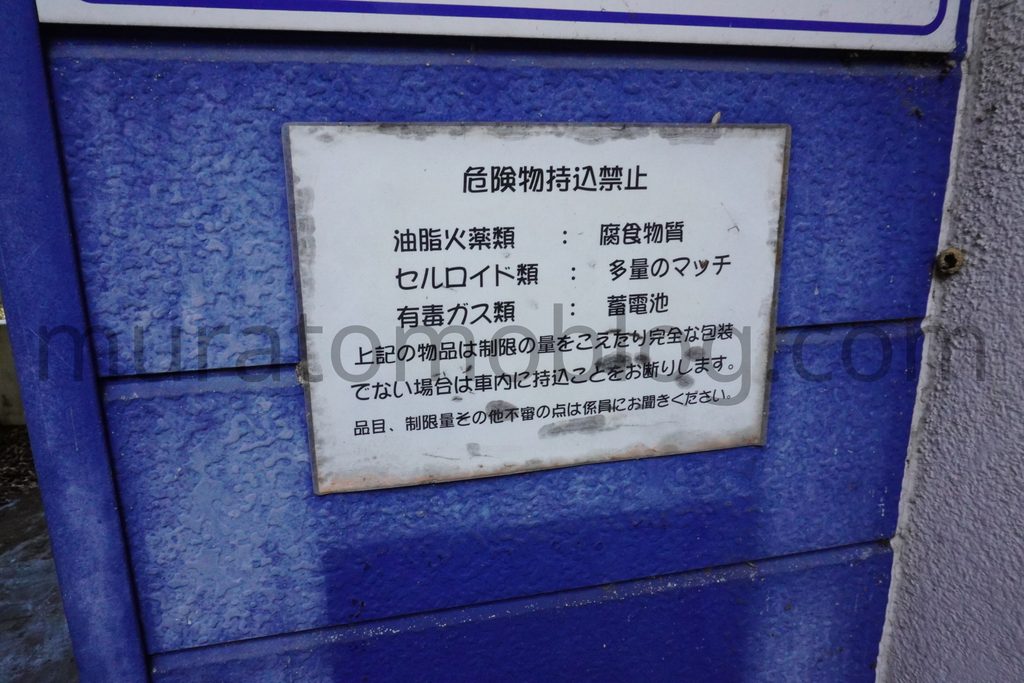 「岡山スカイガーデン（京山ロープウェイ）」山頂駅の現地レポ－2023年3月訪問