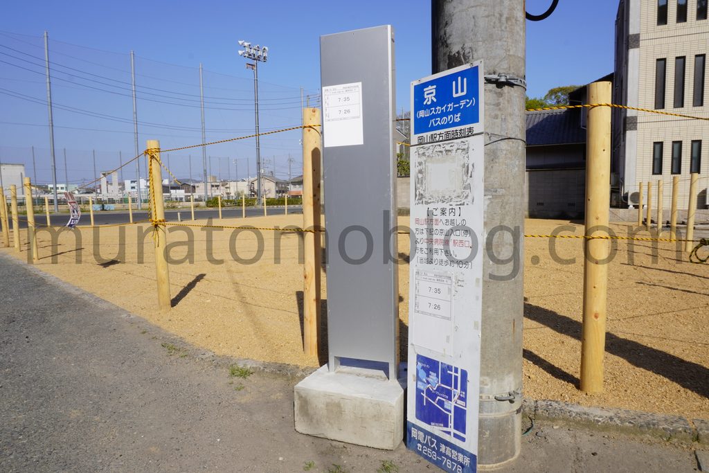 「岡山スカイガーデン」ロープウェイ山麓駅解体－現地レポ－2023年3月訪問