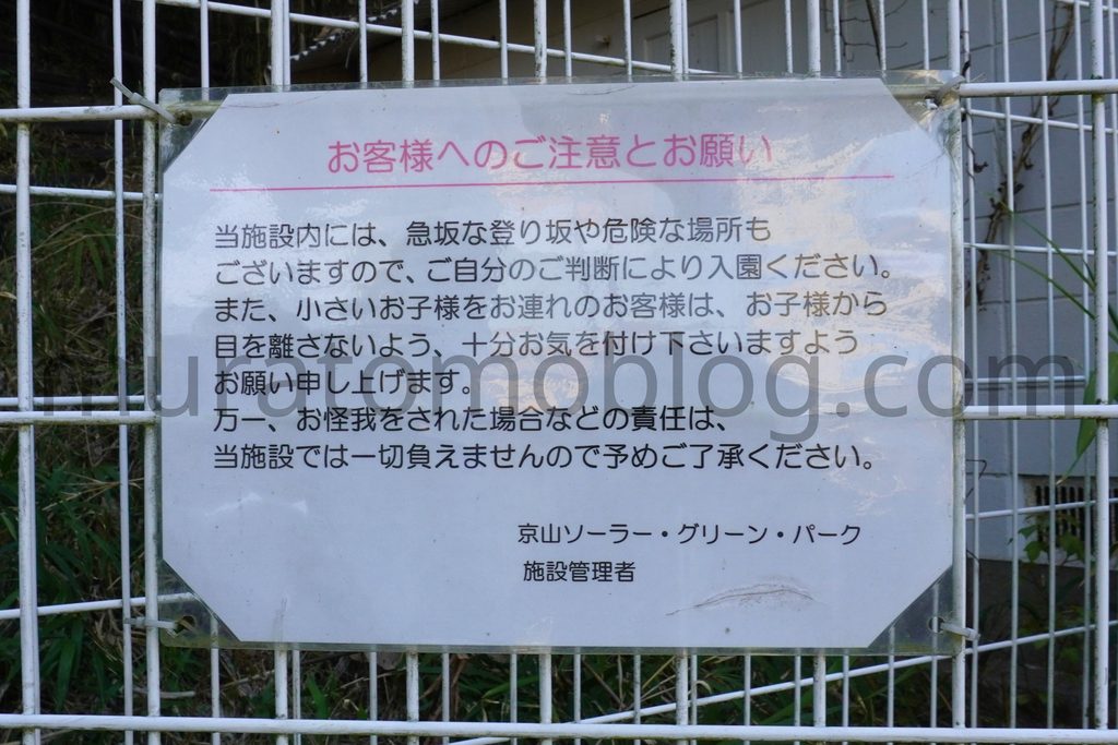 【岡山県岡山市】「京山遊歩道（京山登山道）」の現地レポ－2023年3月訪問