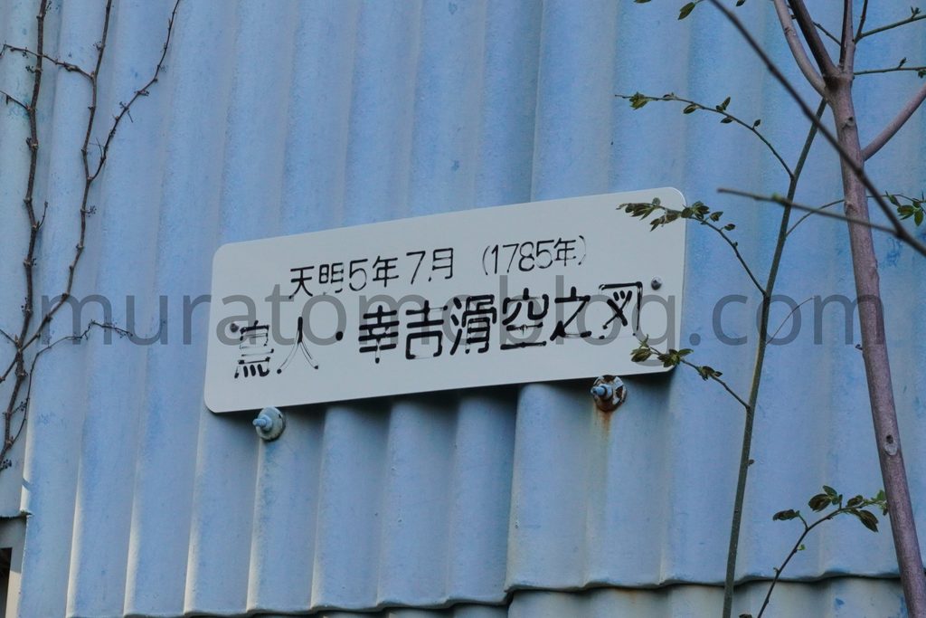 「岡山スカイガーデン」アトラクション跡を現地レポ－2023年3月訪問