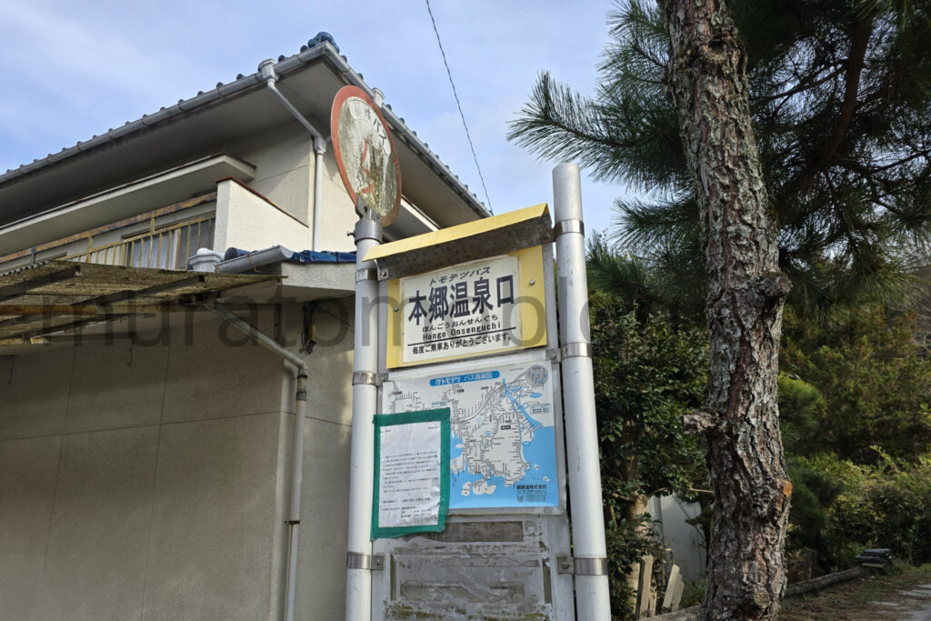 【広島県福山市】衰退した本郷温泉－最盛期12件の旅館跡を巡る－2024年12月訪問