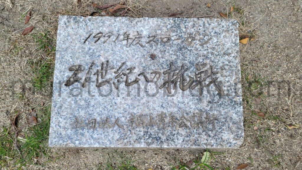 【広島県福山市】利用終了の旧福山市体育館を現地レポ-2022年2月訪問