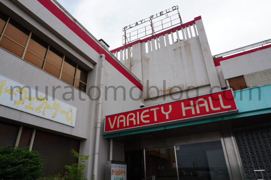【広島県福山市】閉店後の「福山パークレーン」現地レポ-2023年6月訪問