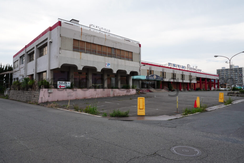 【広島県福山市】閉店後の「福山パークレーン」現地レポ-2023年6月訪問