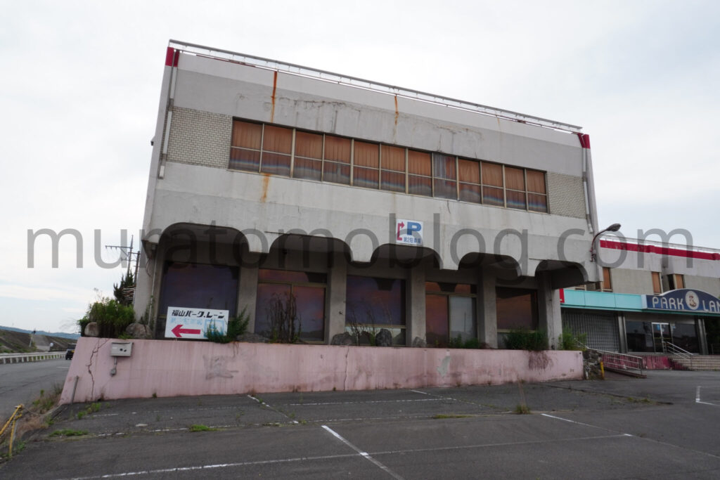 【広島県福山市】閉店後の「福山パークレーン」現地レポ-2023年6月訪問