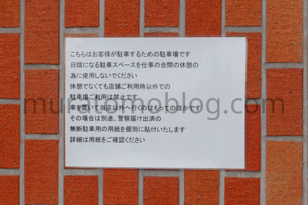 【広島県福山市】閉店後の「福山パークレーン」現地レポ-2023年6月訪問