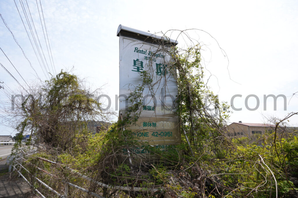 【高知県高知市】「ホテル皇邸」現地レポ－2025年9月