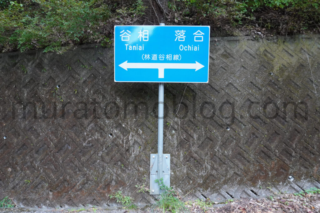 【高知県香美市】「松尾無線中継所(有沢無線中継所)」 行き方と現地レポ-2025年11月訪問