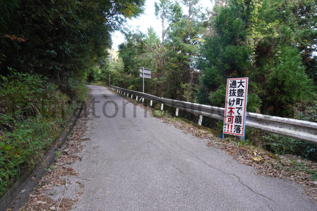 【高知県香美市】「松尾無線中継所(有沢無線中継所)」 行き方と現地レポ-2025年11月訪問