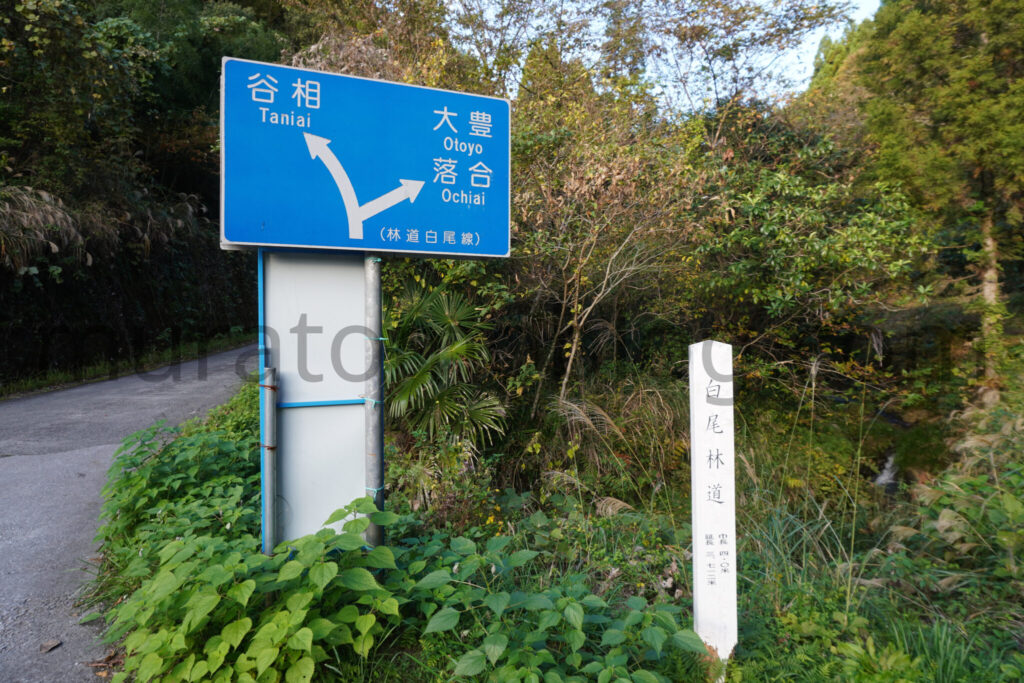 【高知県香美市】「松尾無線中継所(有沢無線中継所)」 行き方と現地レポ-2025年11月訪問