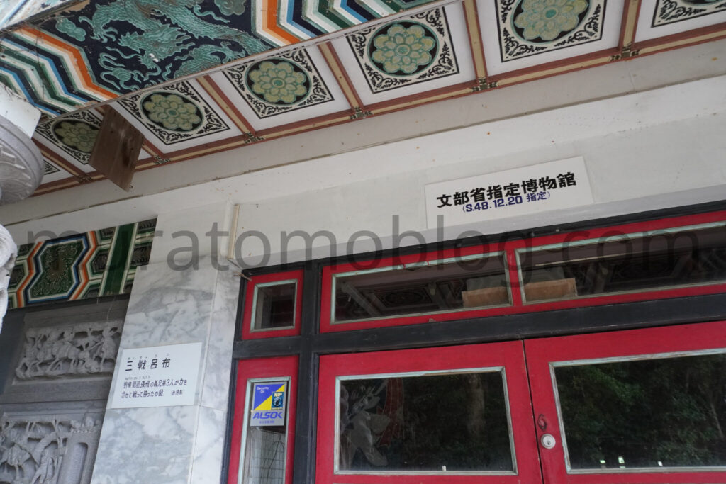 【高知県土佐清水市】「土佐足摺サンゴ博物館（竜宮城）」廃墟の現地レポ－2025年3月訪問