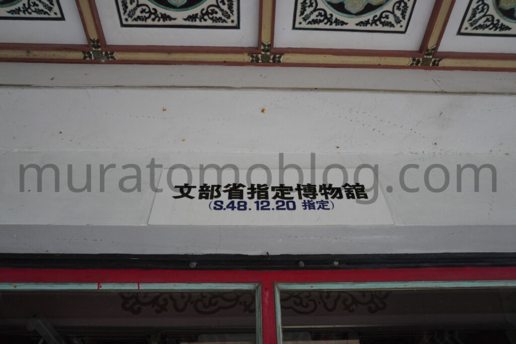 【高知県土佐清水市】「土佐足摺サンゴ博物館（竜宮城）」廃墟の現地レポ－2025年3月訪問