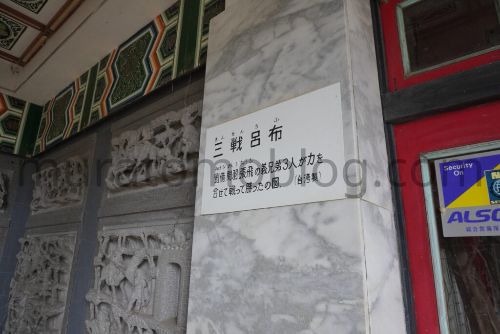 【高知県土佐清水市】「土佐足摺サンゴ博物館（竜宮城）」廃墟の現地レポ－2025年3月訪問