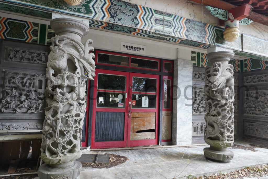 【高知県土佐清水市】「土佐足摺サンゴ博物館（竜宮城）」廃墟の現地レポ－2025年3月訪問