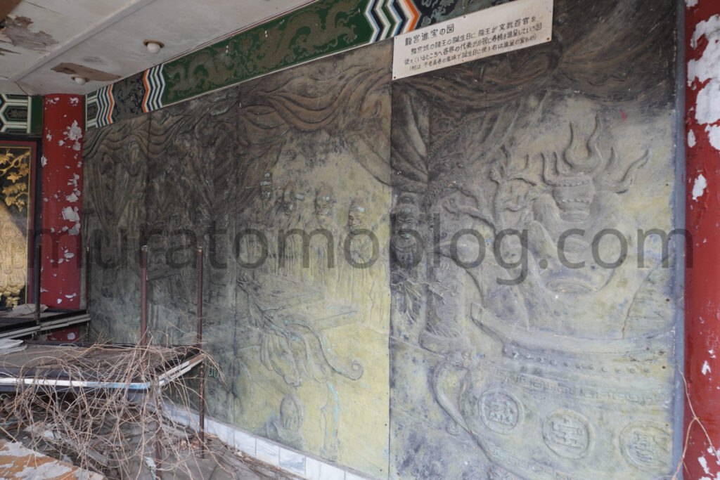 【高知県土佐清水市】「土佐足摺サンゴ博物館（竜宮城）」廃墟の現地レポ－2025年3月訪問