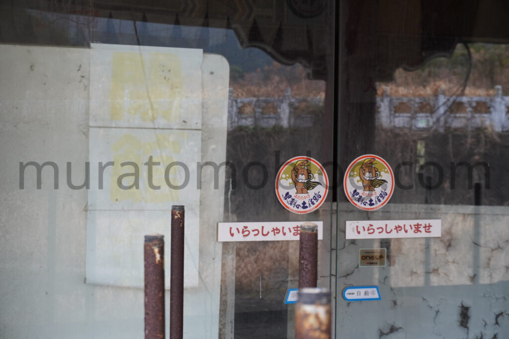 【高知県土佐清水市】「土佐足摺サンゴ博物館（竜宮城）」廃墟の現地レポ－2025年3月訪問