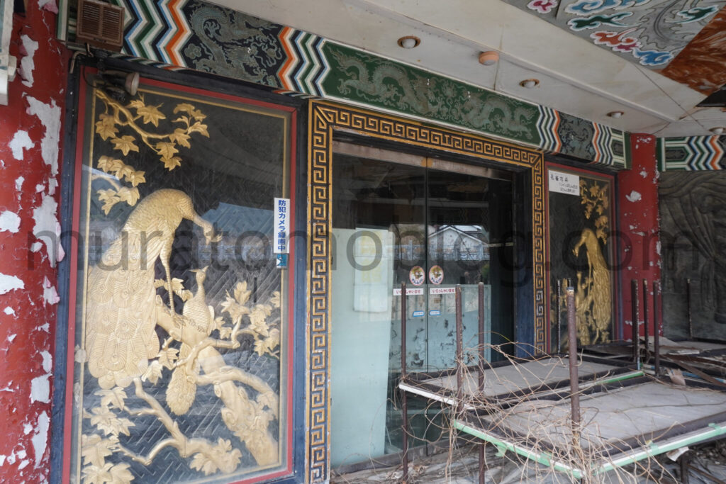 【高知県土佐清水市】「土佐足摺サンゴ博物館（竜宮城）」廃墟の現地レポ－2025年3月訪問