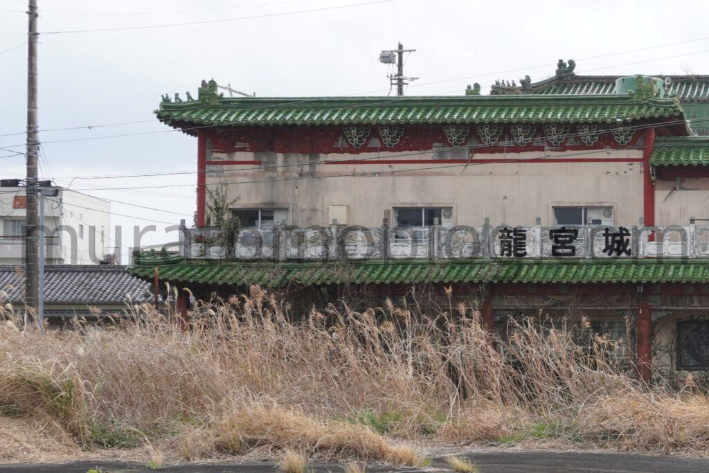 【高知県土佐清水市】「土佐足摺サンゴ博物館（竜宮城）」廃墟の現地レポ－2025年3月訪問