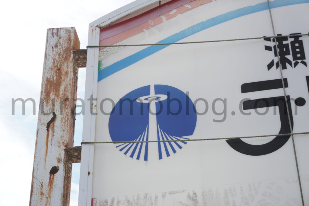 【岡山県倉敷市】「ホテル ラ・レインボー」現地レポ－2025年9月訪問