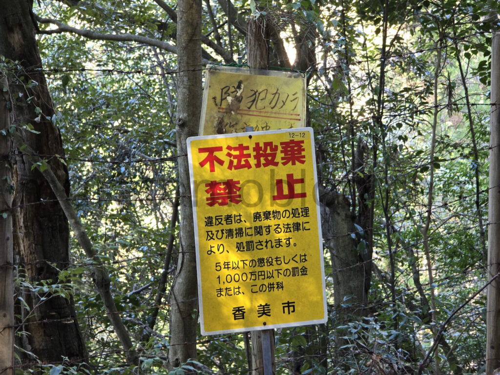 【高知県香美市】2026年休業中「ニューわかみや温泉」－2026年2月訪問