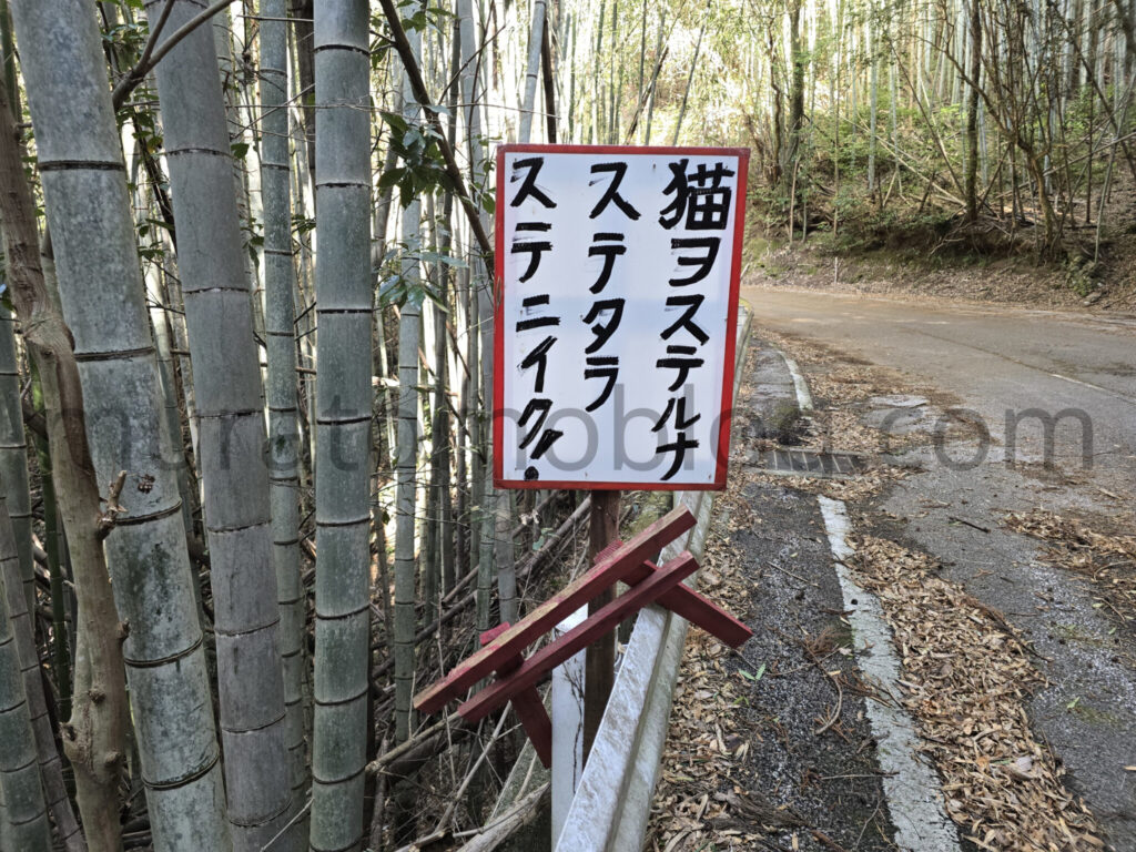 【高知県香美市】2026年休業中「ニューわかみや温泉」－2026年2月訪問