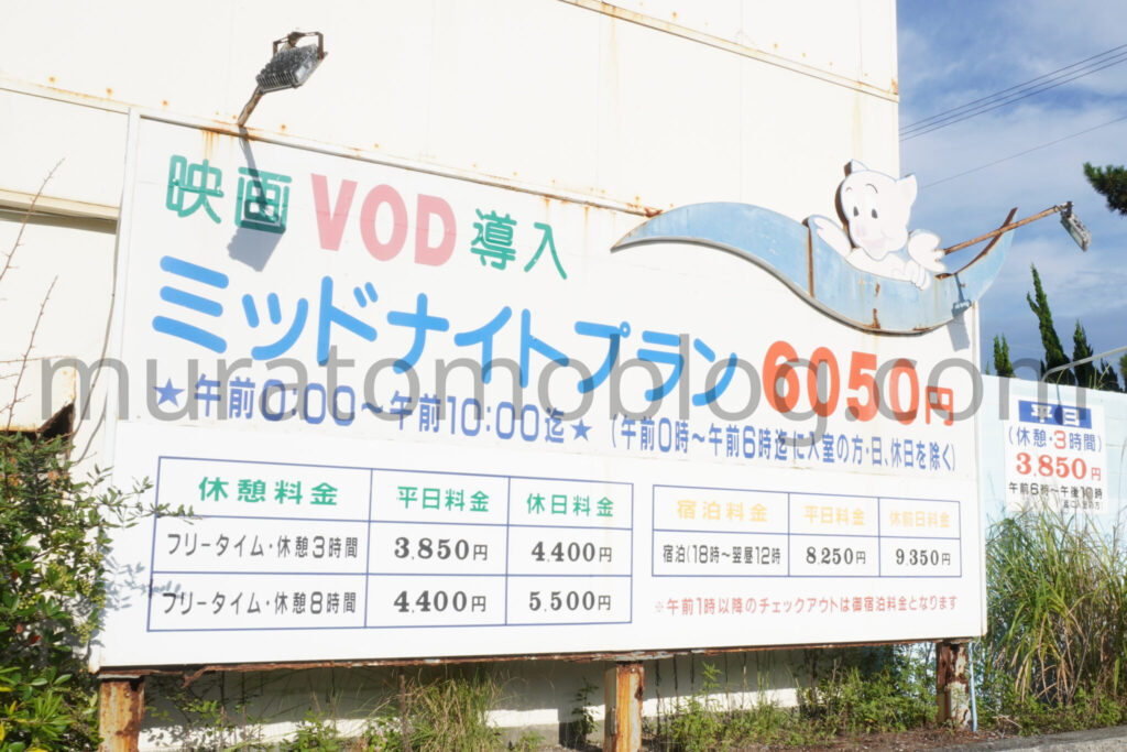 【高知県高知市】「ホテルピンクの子豚」閉業後の現地レポ-2025年9月訪問