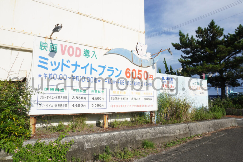 【高知県高知市】「ホテルピンクの子豚」閉業後の現地レポ-2025年9月訪問