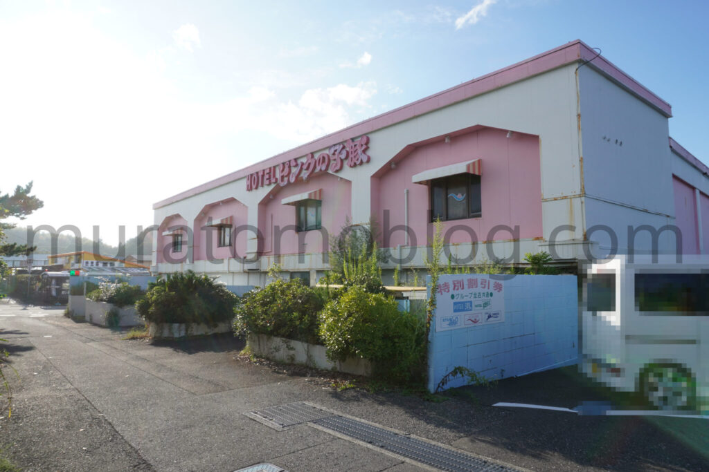 【高知県高知市】「ホテルピンクの子豚」閉業後の現地レポ-2025年9月訪問