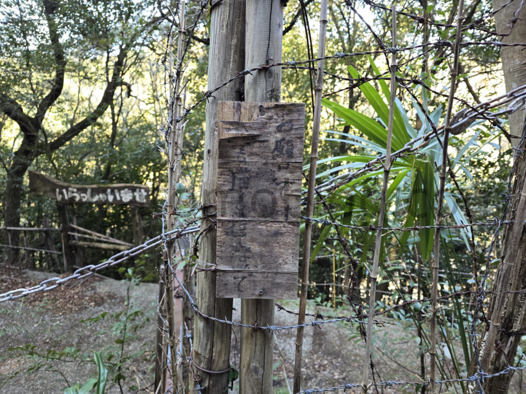 【高知県香美市】コロナ禍で休業「ニューわかみや温泉」現地レポ－2026年2月訪問