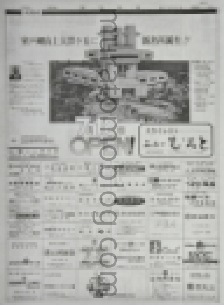「スカイレスト ニューむろと」現役当時の写真・地図資料について調査－2026年3月記述