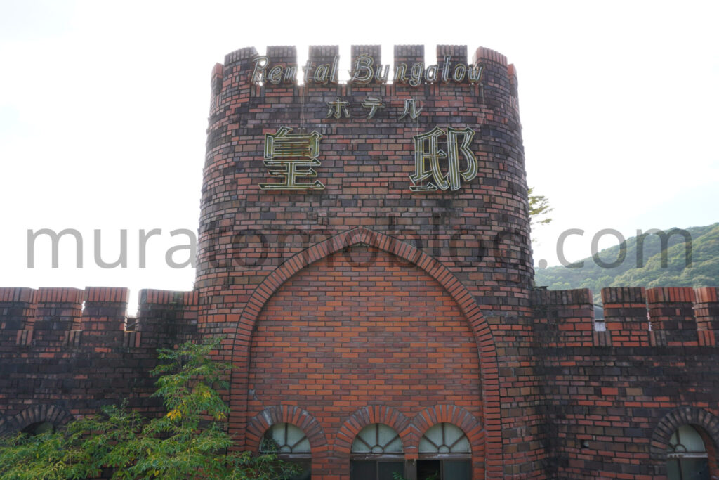 【高知県高知市】「ホテル皇邸」現地レポ－2025年9月