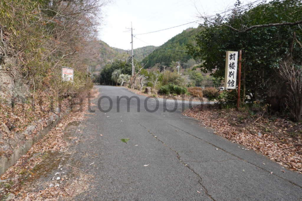 【広島県福山市】衰退した本郷温泉－最盛期12件の旅館跡を巡る－2024年12月訪問