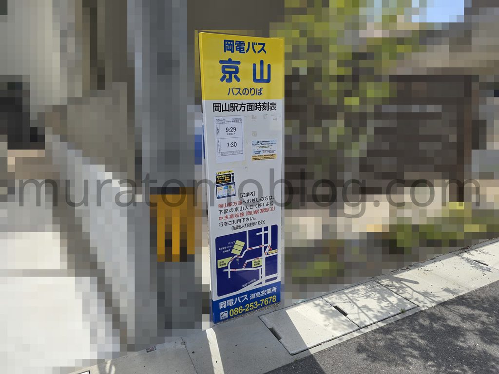 「岡山スカイガーデン」戦闘機撤去－遊歩道閉鎖後の現地レポ－2026年4月訪問